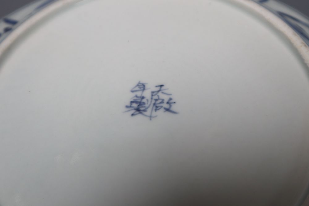 A Chinese blue and white dish, a vase and an English tea bowl